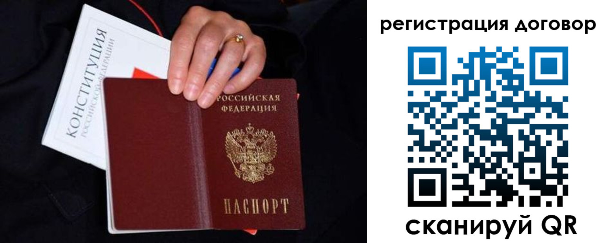 временная регистрация собственник в Крымске