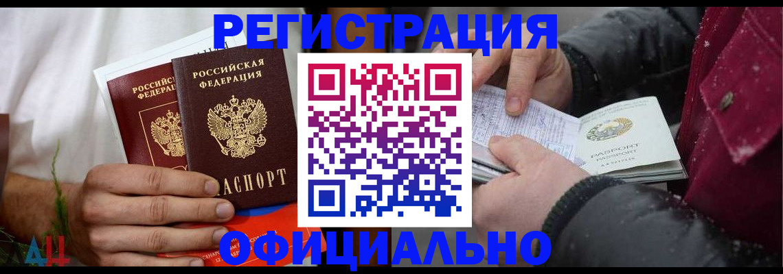 прописка от собственника в Крымске