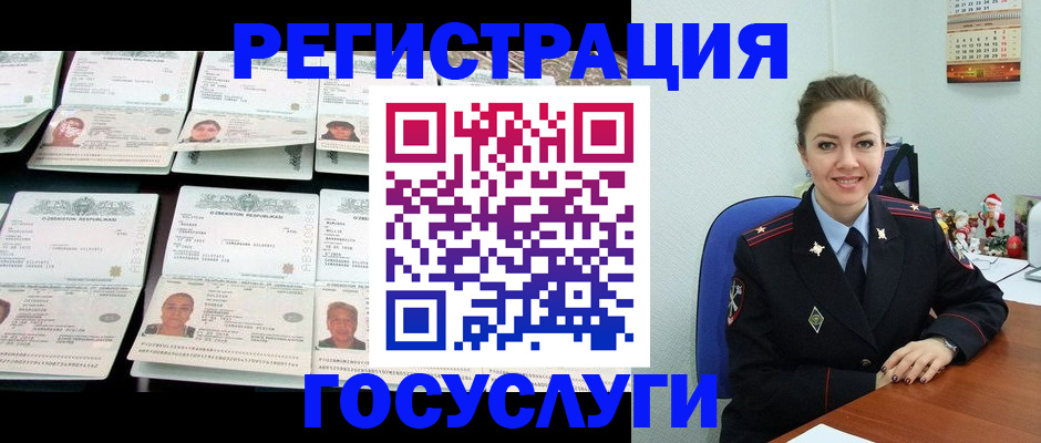 временная регистрация в Крымске
